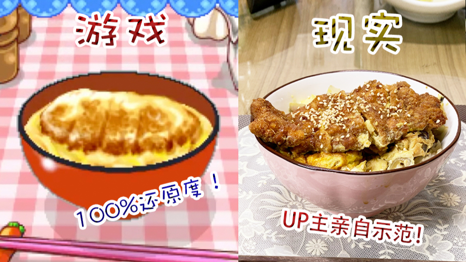 游戏里的诱人美食,现实中可以实现吗?